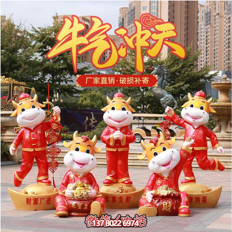 商場(chǎng)紅色雕塑，牛氣沖天！