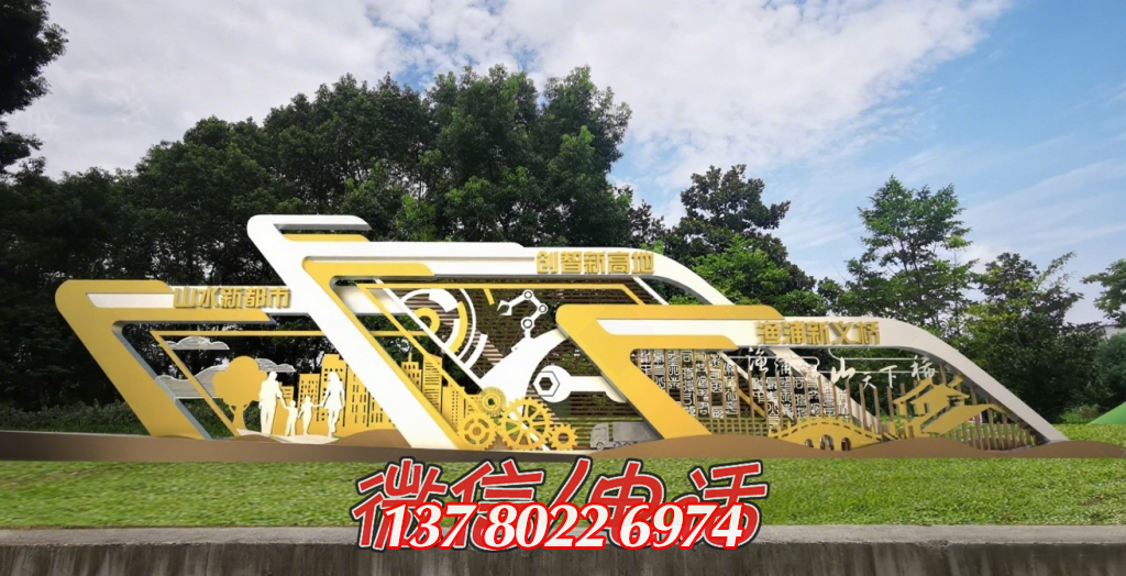 金色筑夢(mèng)：山水、創(chuàng)智、漁港的城市交響